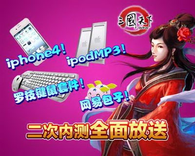 三国天下最新图片
