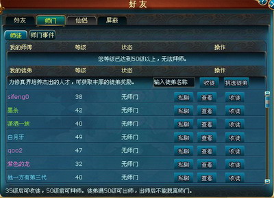 凡人修真最新图片