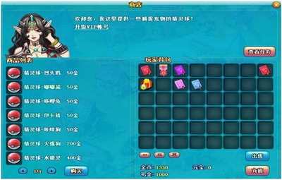 精灵之光最新图片