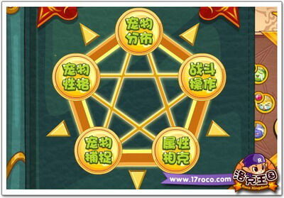 洛克王国最新图片