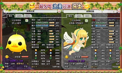 乐土最新图片