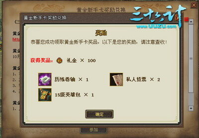 三十六计最新图片