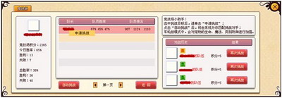 哆啦大冒险最新图片