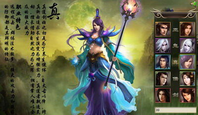 洪荒神话最新图片