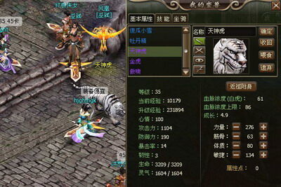 洪荒神话最新图片