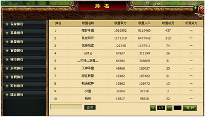 灭神最新图片