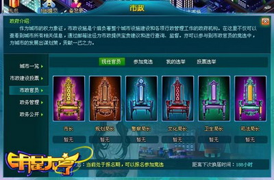 明星大亨最新图片