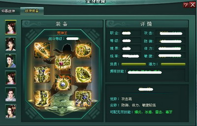 盘龙神墓记最新图片