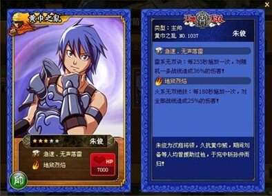 天地无双最新图片