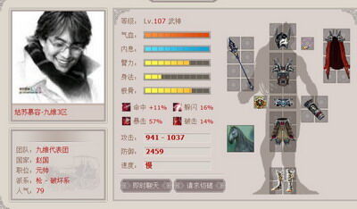 武林英雄最新图片