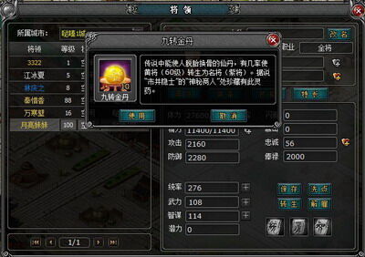 王者天下最新图片