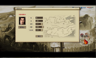 翼三国最新图片