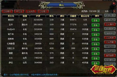 英雄世界最新图片