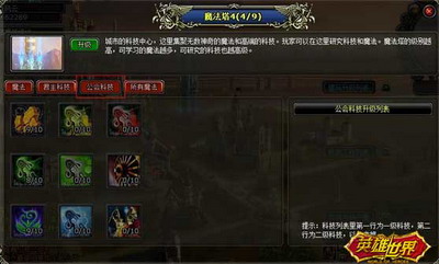 英雄世界最新图片