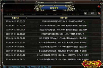 英雄世界最新图片