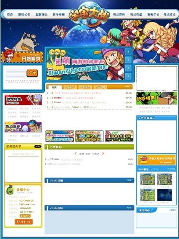 宇宙大战最新图片