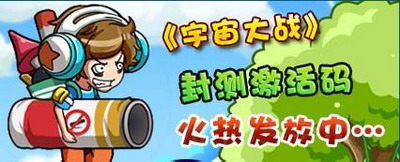 宇宙大战最新图片
