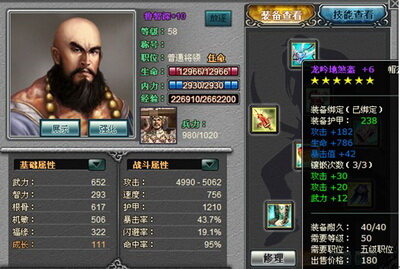 梁山好汉最新图片