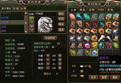 洪荒神话最新图片