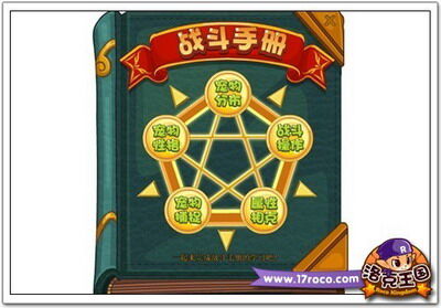 洛克王国最新图片