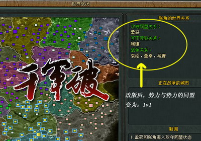 千军破最新图片