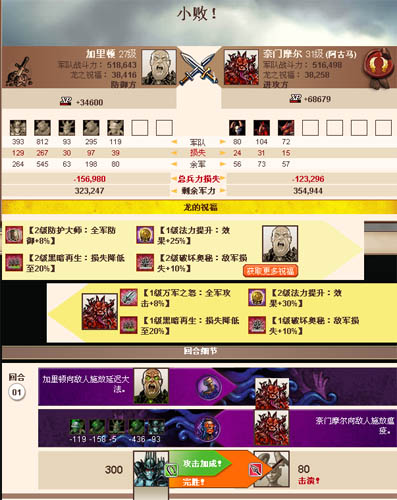 英雄无敌：王国最新图片
