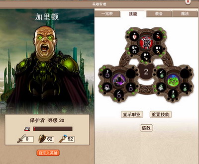 英雄无敌：王国最新图片