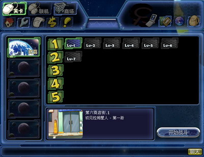 宇宙大战最新图片