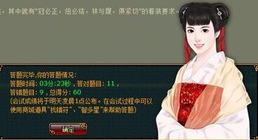 宫廷计最新图片