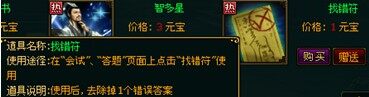 宫廷计最新图片