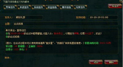 宫廷计最新图片