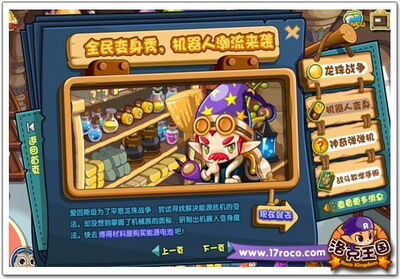 洛克王国最新图片