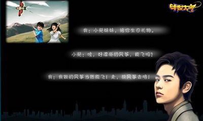 明星大亨最新图片