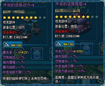 坦克大战最新图片