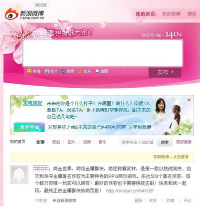 网金世界最新图片