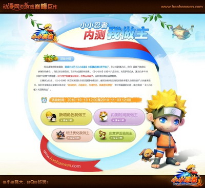 小小忍者最新图片