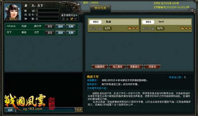 战国风云最新图片