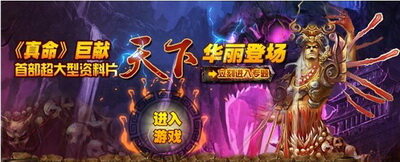 真命最新图片