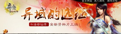 斗法修仙传最新图片