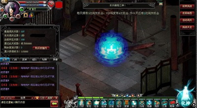 斗法修仙传最新图片