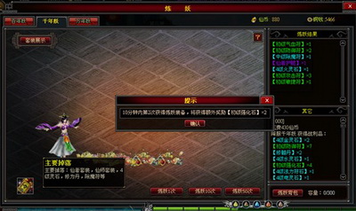 斗法修仙传最新图片