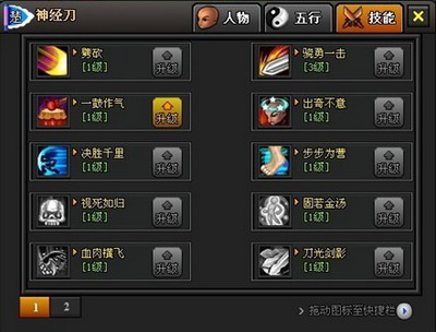 楚汉神话最新图片
