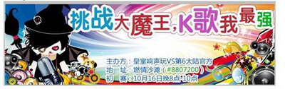 第6大陆最新图片