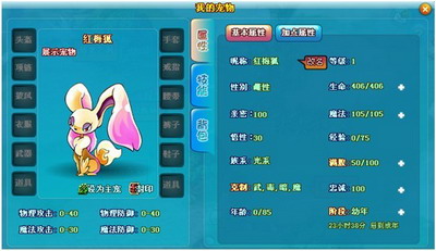 精灵之光最新图片