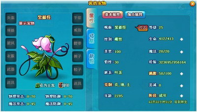 精灵之光最新图片