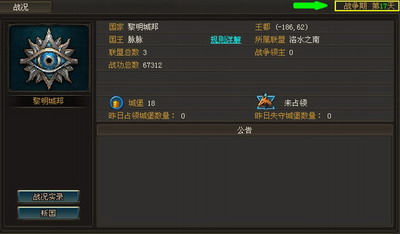 魔法风云最新图片