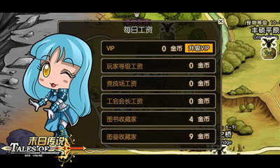 末日传说最新图片