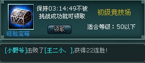 天地英雄最新图片
