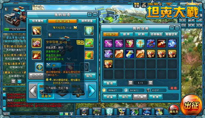 坦克大战最新图片