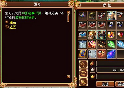 战将传奇最新图片